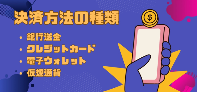 オンカジ　入出金